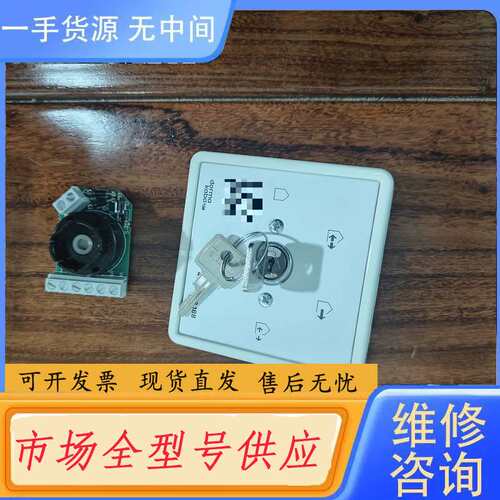 要询价--多玛凯拔ES200E，多玛ES200，Es90 五档程序开关