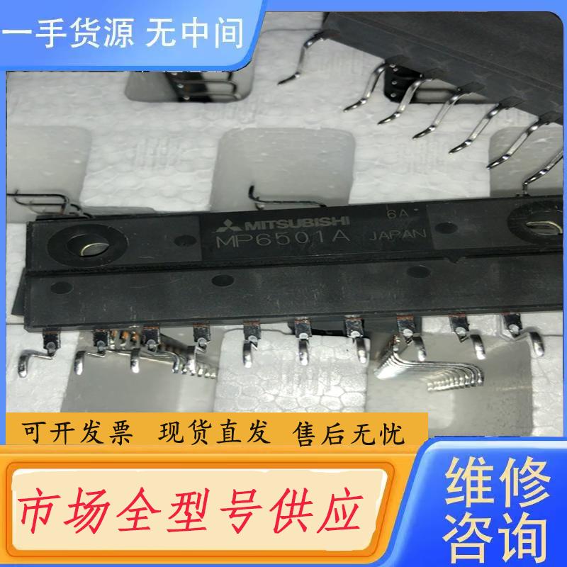 请询价-MP6501 MP6502 MP6503 MP650