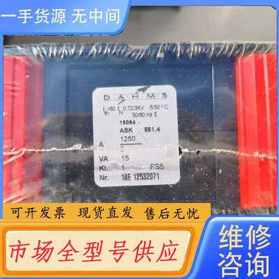 请询价-电流互感器DAHMS