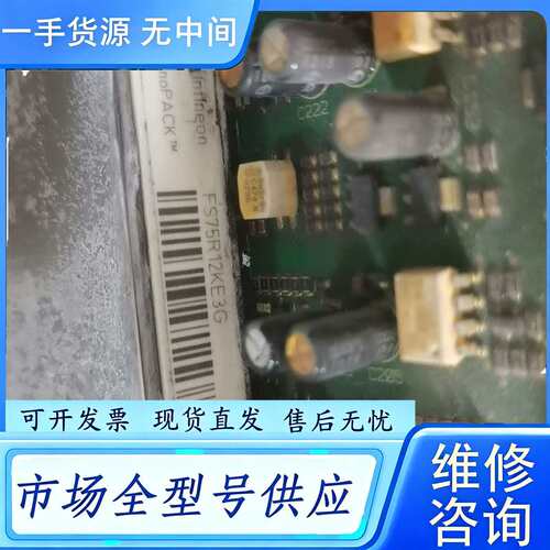 要询价--FS75R12KE3G英飞凌模块，单价200到付，功能包好