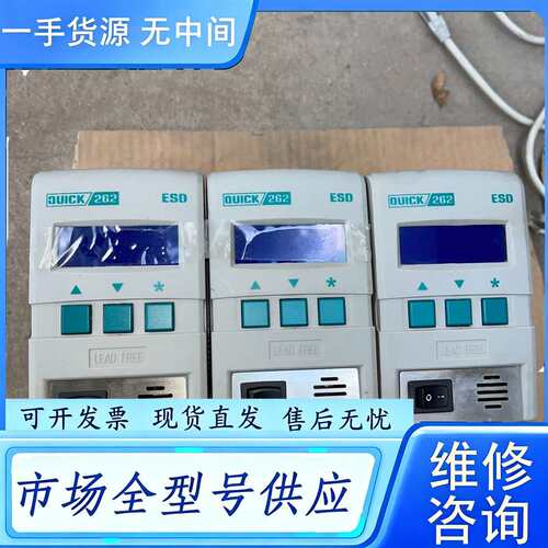 要询价--9成新QUICK 262 快克 262恒温焊台 220V 1