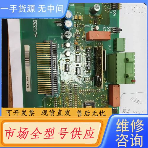 请询价-伦茨8222主板伦茨变频器主板8221mp 伦茨EVF822