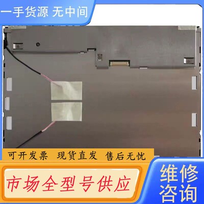 请询价-AU正品15寸M150XN07 V.2 V.1 G150XG