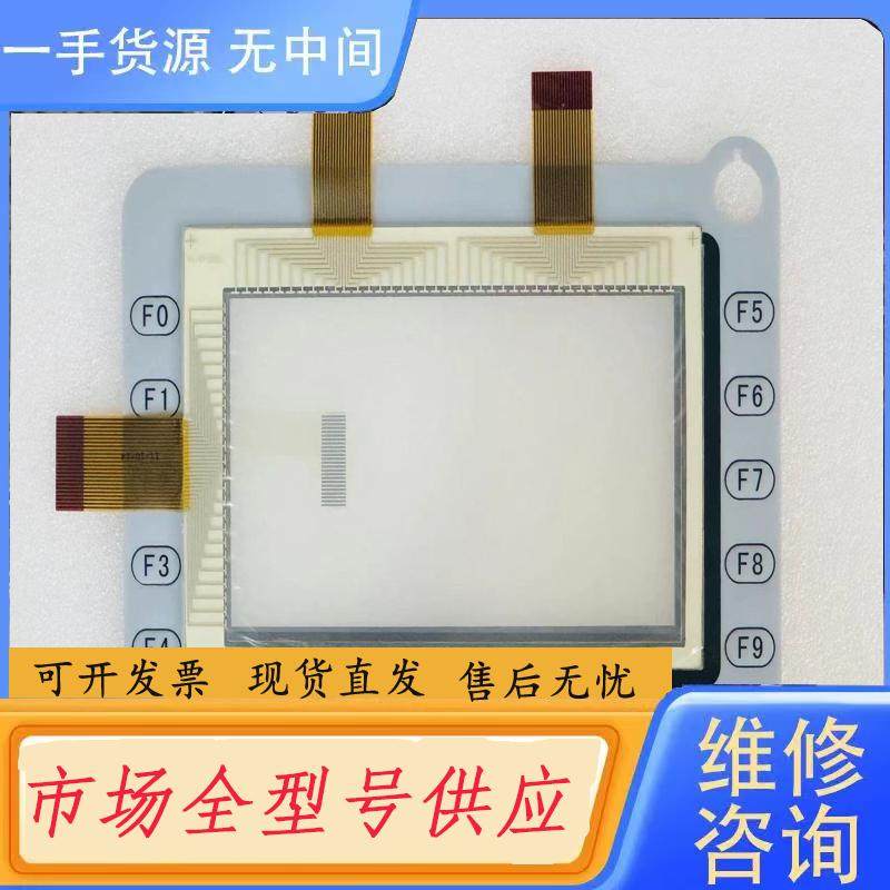 请询价-震界示教器触摸屏 KD207 触摸板 按键膜 按键面