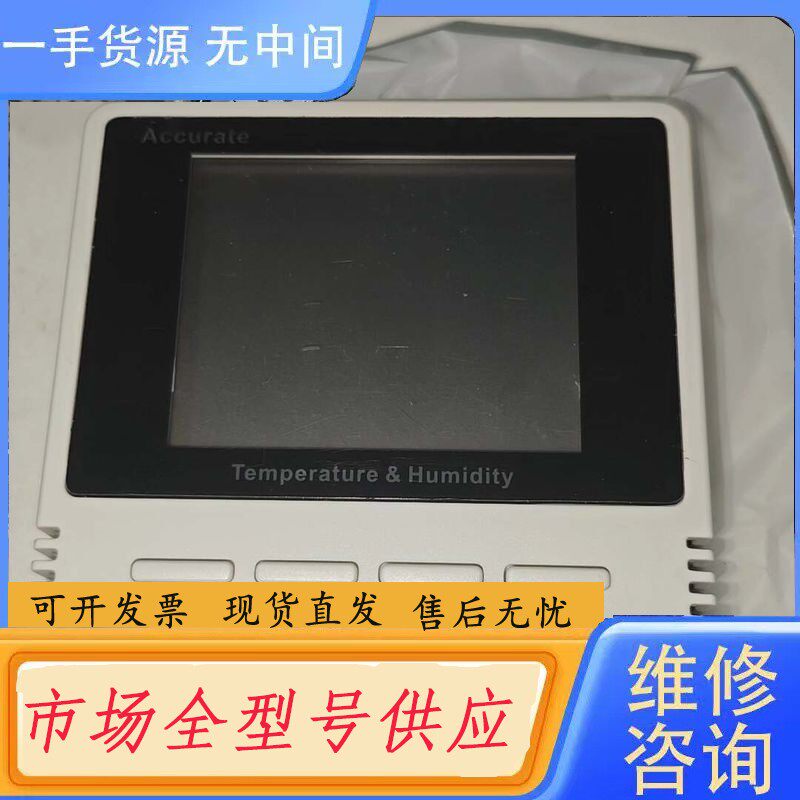 请询价-华汉维温湿度记录仪 ，，无任何配件。功能完好。共13台。
