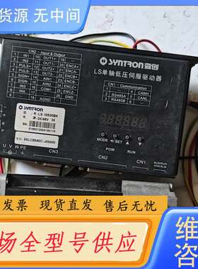 要询价--森创伺服驱动器 LS-10520BK，适配电机：60LCB0