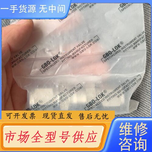 请询价-GBO-LOK 1/2隔板端接头SBHU-1/2 1个冠博