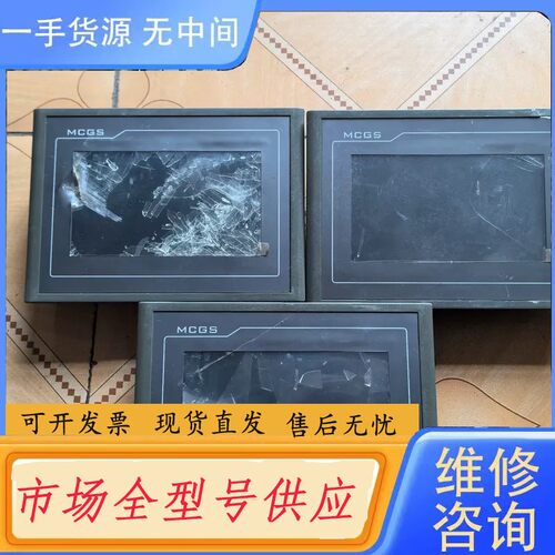 请询价-昆仑通态触摸屏 TPC705HS 成色如图 图片实物 运费自