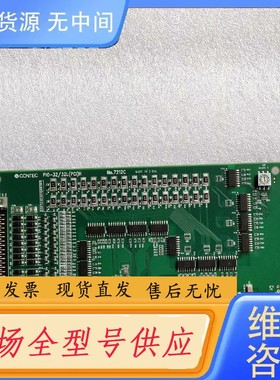 请询价-康泰克CONTEC PIO-32/32L(PCI)H IO卡