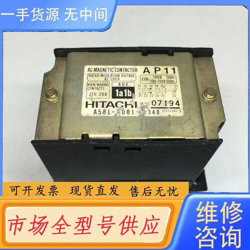 请询价-A58L-0001-0348