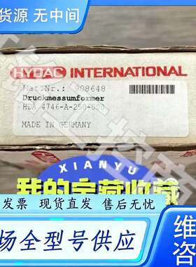 要询价--正品 贺德克 HDA 4746-A-250-000