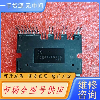请询价-FNB33060T6S FSBB30CH60CM 原