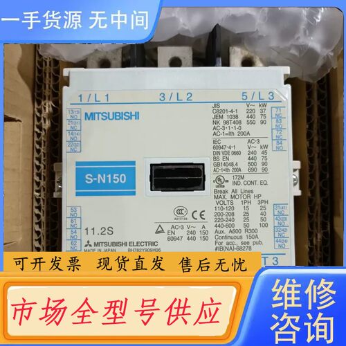 请询价-带包装富士S-N150交流接触器