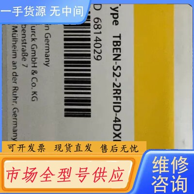 请询价-6814029TURCK 图尔克TBEN-S2-2RFID