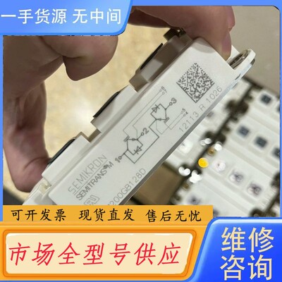 请询价-西门康模块SKM200GB128D 200A 1200V