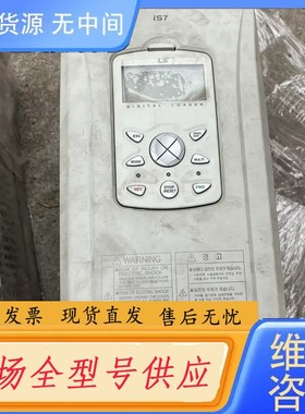 请询价-韩国LS变频器 SV0008IS7-NVO