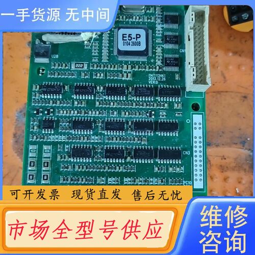 请询价-蓝海华腾E5-P I14T113HK1件，功能包好