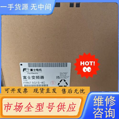 请询价-富士变频器FRN7.5G1S-4C正品