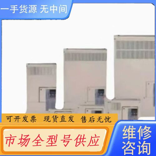 请询价-安川变频器CIMR-EB4A0002FAA便宜卖