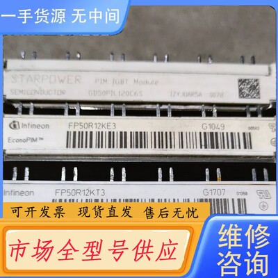 请询价-FP50R12KT3 FP50R12KE3 GD50PIL1