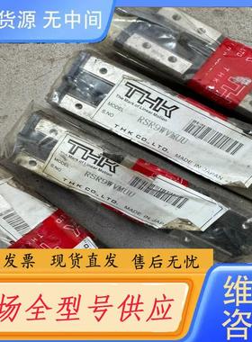 请询价-THK直线轴承RSR9WVMUU，未拆封。