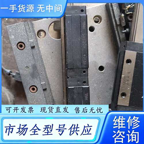 要询价--THK直线导轨滑块SHS20V件成色还行滑块标准孔距功能