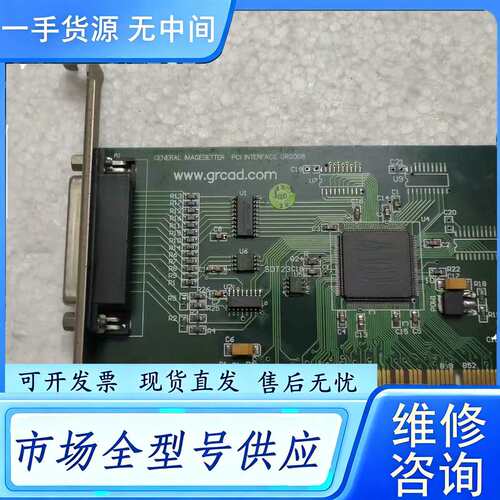 要询价--GENERAL IMAGESETTER PCI INTERF