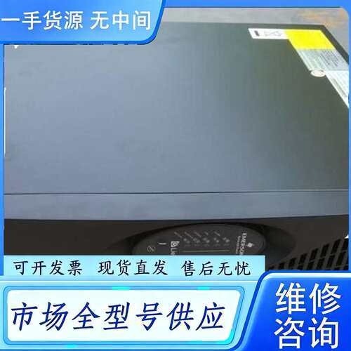 要询价--艾默生1KVA UPS电源 US11R-0010L