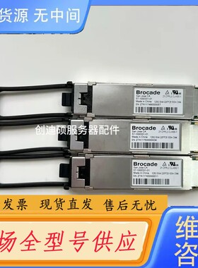 请询价-Brocade博科 57-1000331-01 128G S