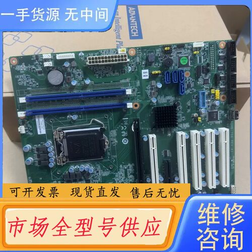 请询价-询价 研华工控主板AIMB-706G2 工控主板