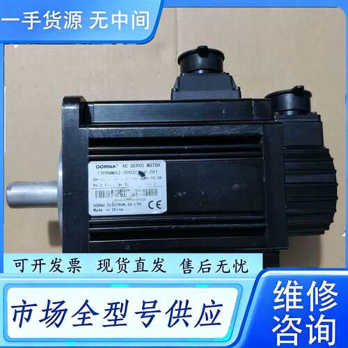 要询价--东菱伺服电机2KW，型号130DNMA2-0002CKAM-