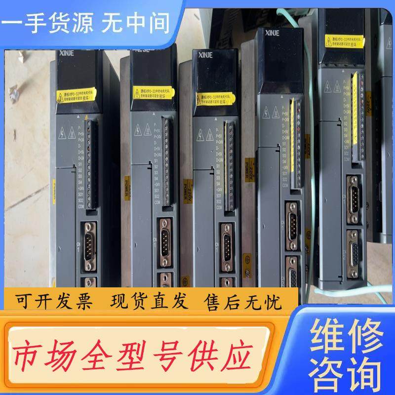 请询价-信捷DS3E-20P7-PFA，带485，5V/24