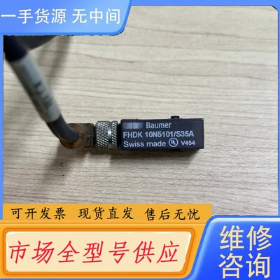 请询价-堡盟/BAUMER FHDK10N5101/S35A