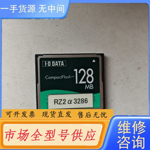 请询价-富士CPU存储卡128MB,适用于富士NP1PS系列，CPU