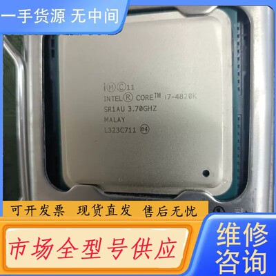 请询价-CPU i7 4820K