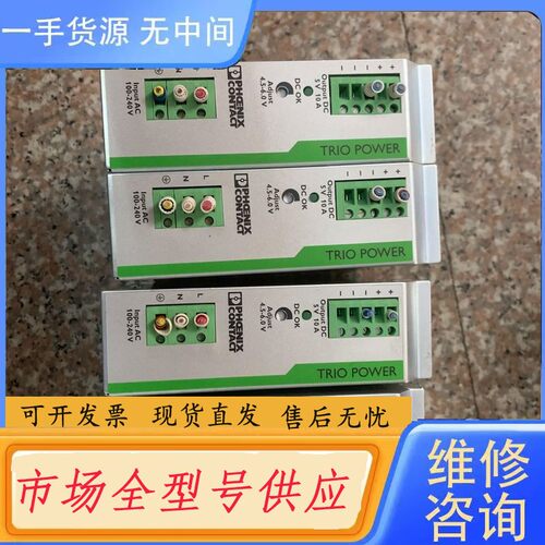 请询价-菲尼克斯电源 TRIO-PS/1AC/5DC/10（2902