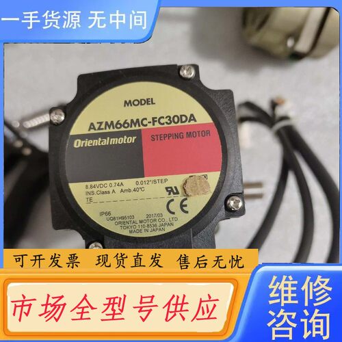 请询价-AZM66MC－FC30DA和AZM66MC－FC30UA功