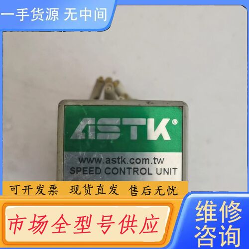 请询价-台湾ASTK电机调速器SS-62