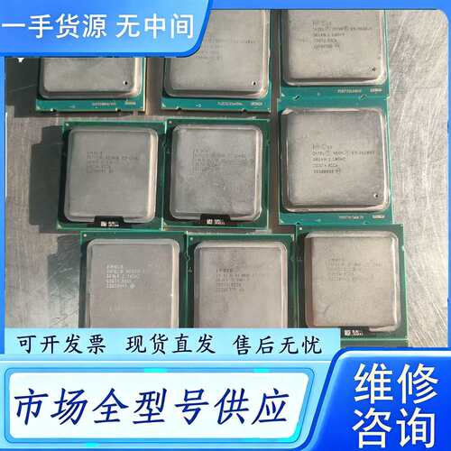 要询价--CPU E5-2620v2(4个) CPUE5-2407(8
