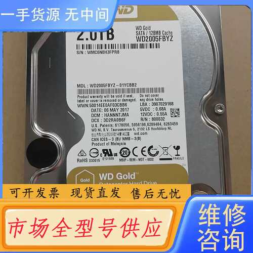 要询价--WD2005FBYZ—01YCBB2