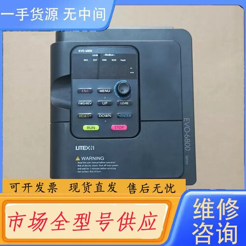 请询价-光宝变频器3.7kw，型号EVO680043C3D7E20，