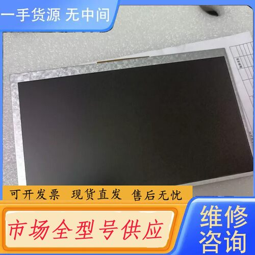 请询价-Kinco PC070TN92-C液晶屏