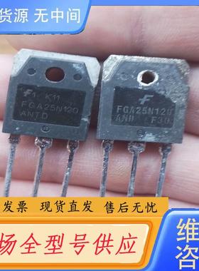 请询价-FGA25N120ANTD原字，长脚，一个1