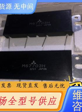 请询价-M67731 M67702 M67703H SC-1