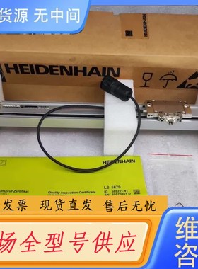 请询价-HEIDENHAIN海德汉 LS1679 589221-41