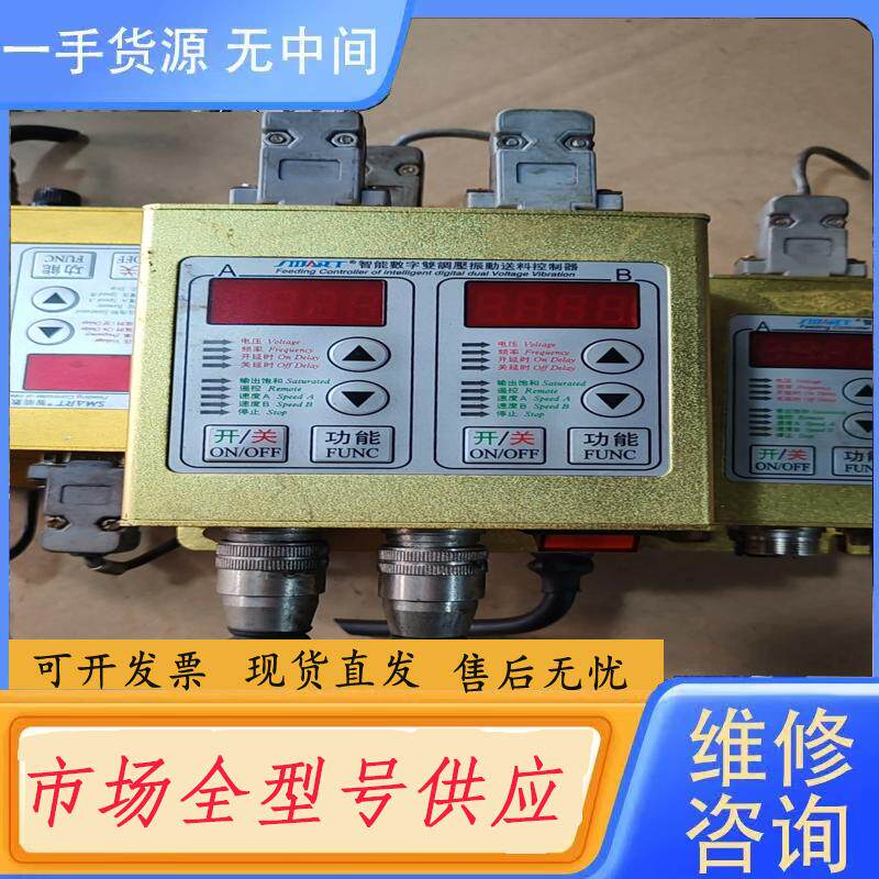 请询价-世迈sdvc22-S智能数字双调压震振送料控制器