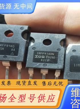 请询价-IRFP9140。IRF244A。原字体检测