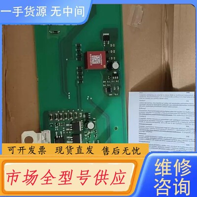 请询价-变频器驱动板/A5E02841901 A5E02841900