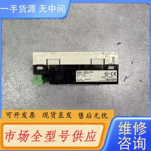 要询价--OMRON DRT2-ID16 Remote Termina