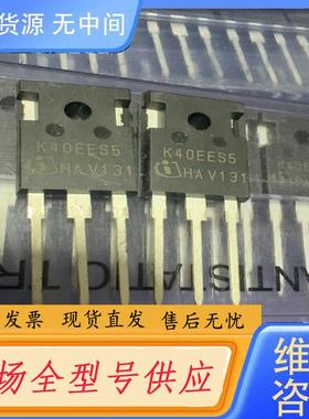 请询价-K40EES5，HA V131，正品，30个。一